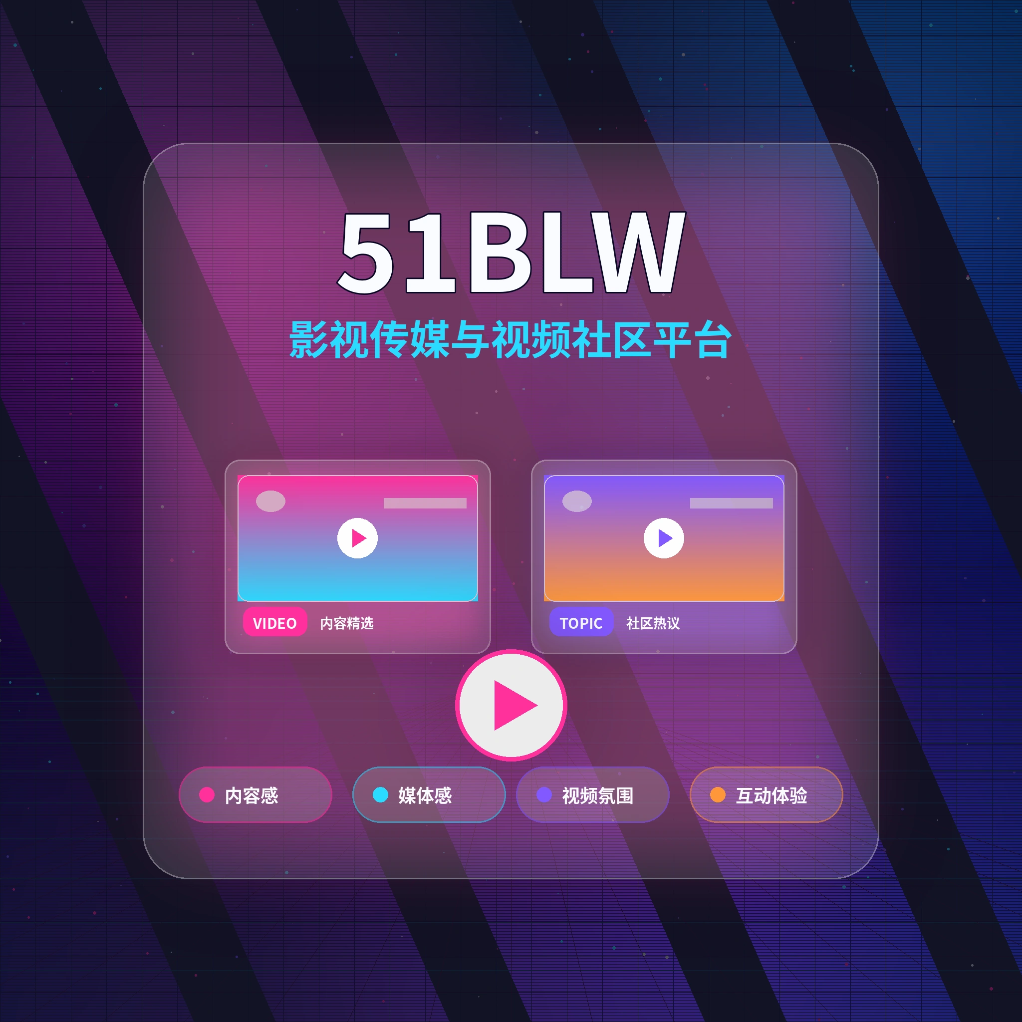 51爆料品牌与平台发展介绍